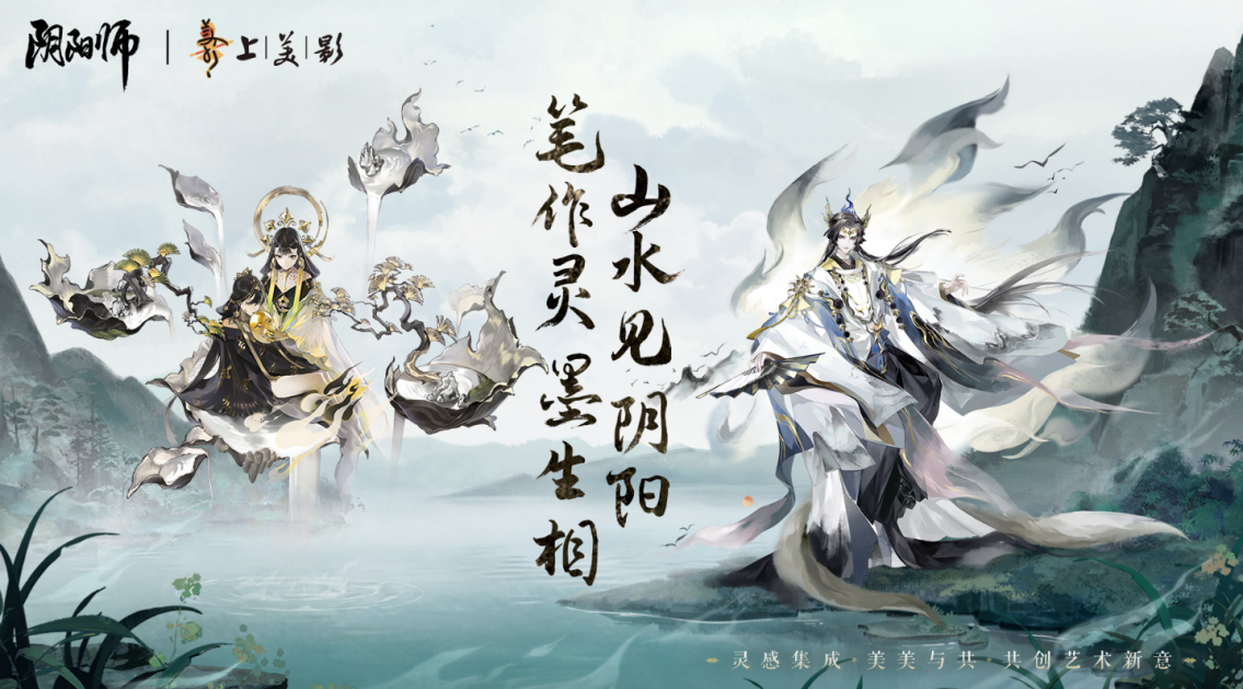 《阴阳师》合作主题邮局 “寄”出文旅新爆款(图5)