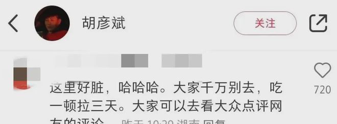 网红胡彦斌吃火锅身体状态惹人担忧回应惊人！(图3)