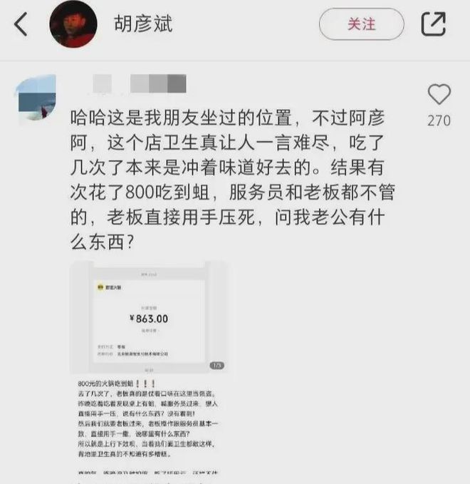 网红胡彦斌吃火锅身体状态惹人担忧回应惊人！(图4)