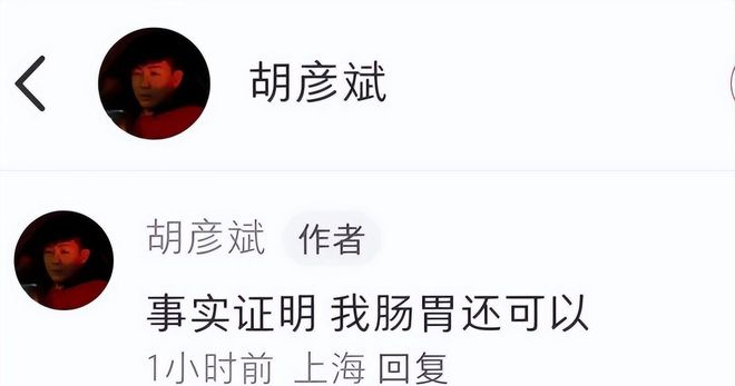 网红胡彦斌吃火锅身体状态惹人担忧回应惊人！(图7)