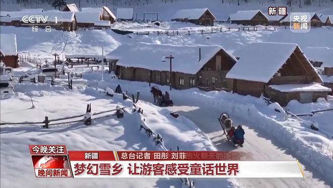 赏冰玩雪、寒地试车、围炉煮茶……寒冬带来“暖经济”(图1)