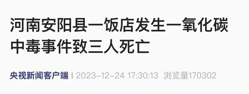 紧急停业！6男子吃火锅时3人死亡原因令人唏嘘……(图1)