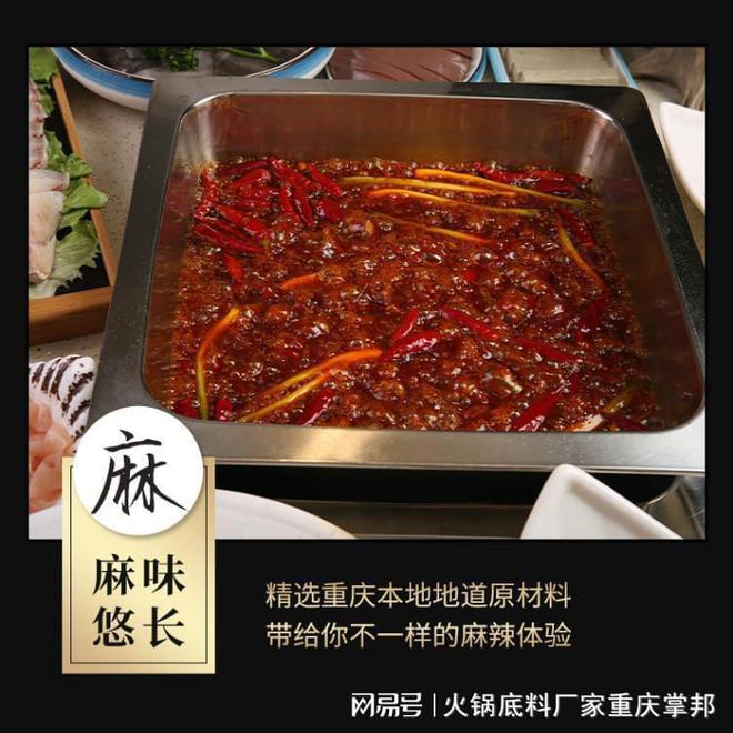 火锅食材展会(图1)