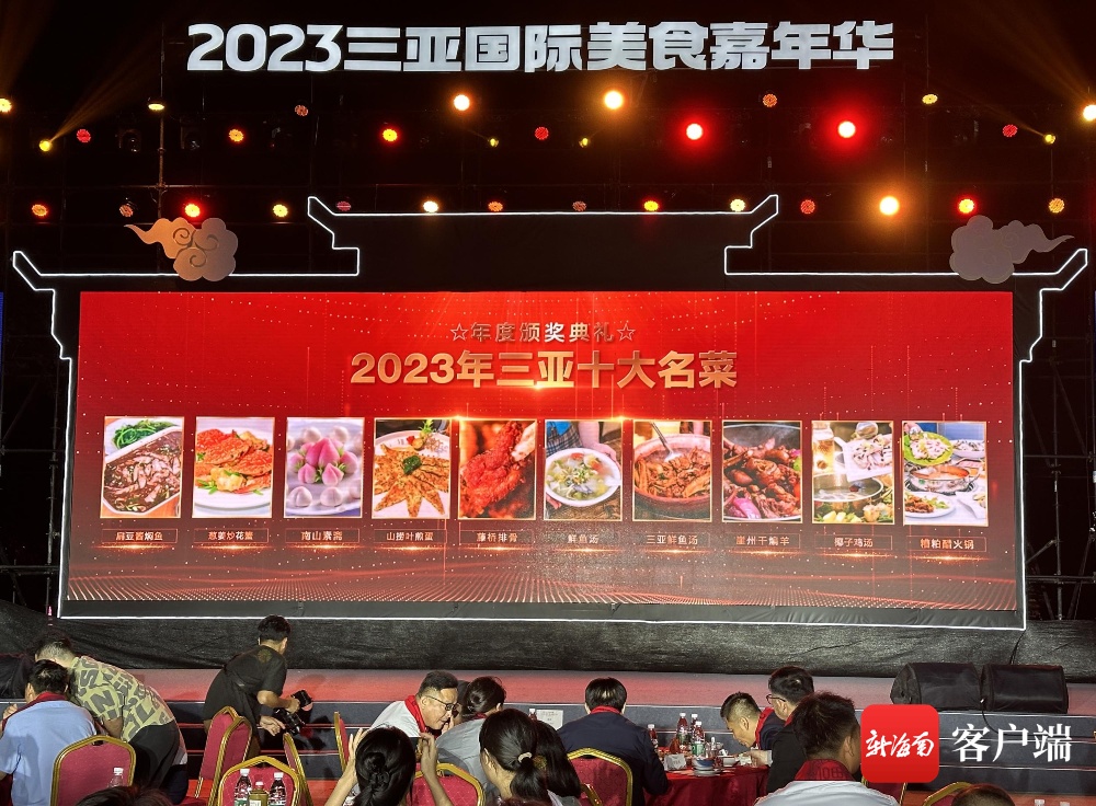 原创组图 ｜ 2023三亚国际（中国）有限公司嘉年华落幕 7天接待市民游客20万人次(图1)