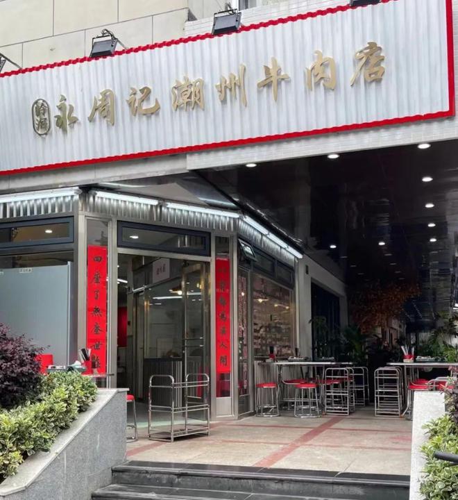 地道的广东潮汕风味！长宁这家新开的火锅店几乎每桌必点“吊龙”(图1)