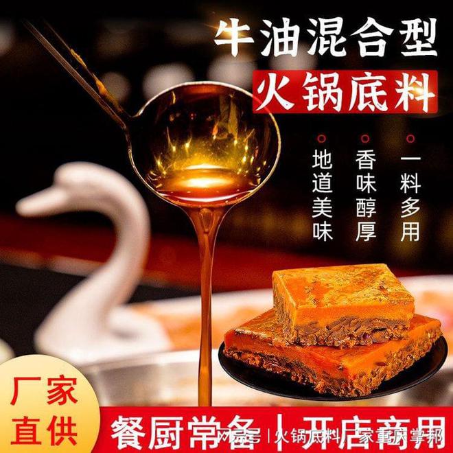 成都牛油火锅底料加工厂(图3)