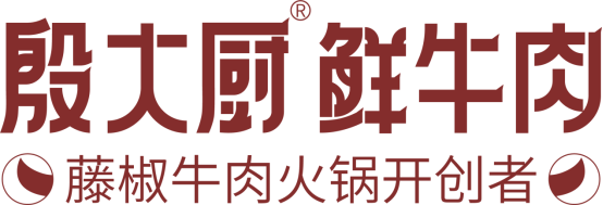 开家牛肉火锅店！到底好不好干！就看殷大厨！(图2)