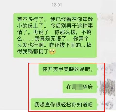 山东女子火锅店“疯狂性”行为曝光引全网怒骂：真恶心(图7)