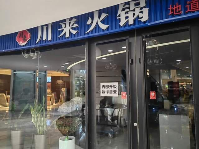 年底报复性关店来了！ 多地（中国）有限公司广场餐饮街“组团式覆灭”(图3)