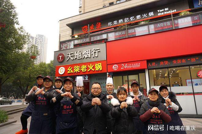 幺柒化龙桥记忆老火锅恭祝全市人民新春快乐！龙年吉祥如意！(图4)